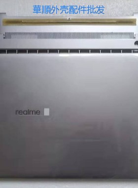 真我/realme RMNB 1001 RMNB 1002 RMNB 1003 A壳 B壳 C壳 D壳