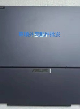 华硕/ASUS ExpertBook B5302FE A壳 B壳 C壳 D壳 笔记本外壳