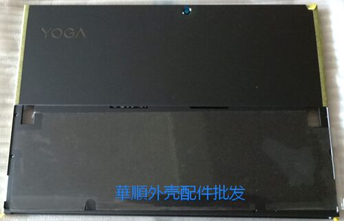 联想YOGADuet13IMLA壳B壳小盖