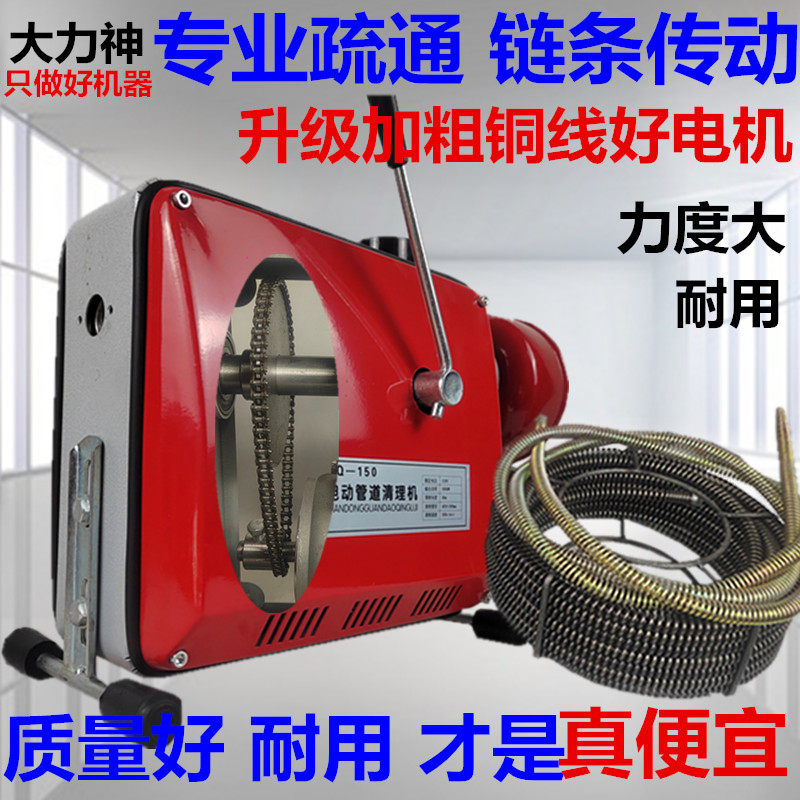 电动大力神管道疏通机家用疏通器马桶疏通神器专业下水道疏通工具