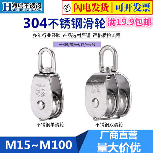 304不锈钢滑轮 定滑轮 单滑轮 双滑轮 行车电线轮 吊轮滑轮15-100