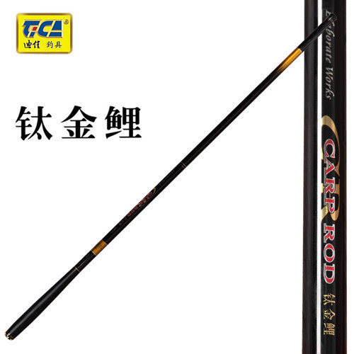 正品迪佳钛金鲤清仓特价处理库存老款鱼杆台钓杆竞技杆手杆鲤鱼竿