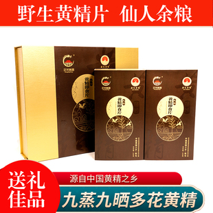 正龙名居黄精九蒸九晒九制礼盒装正品即食送领导送长辈送亲友佳品