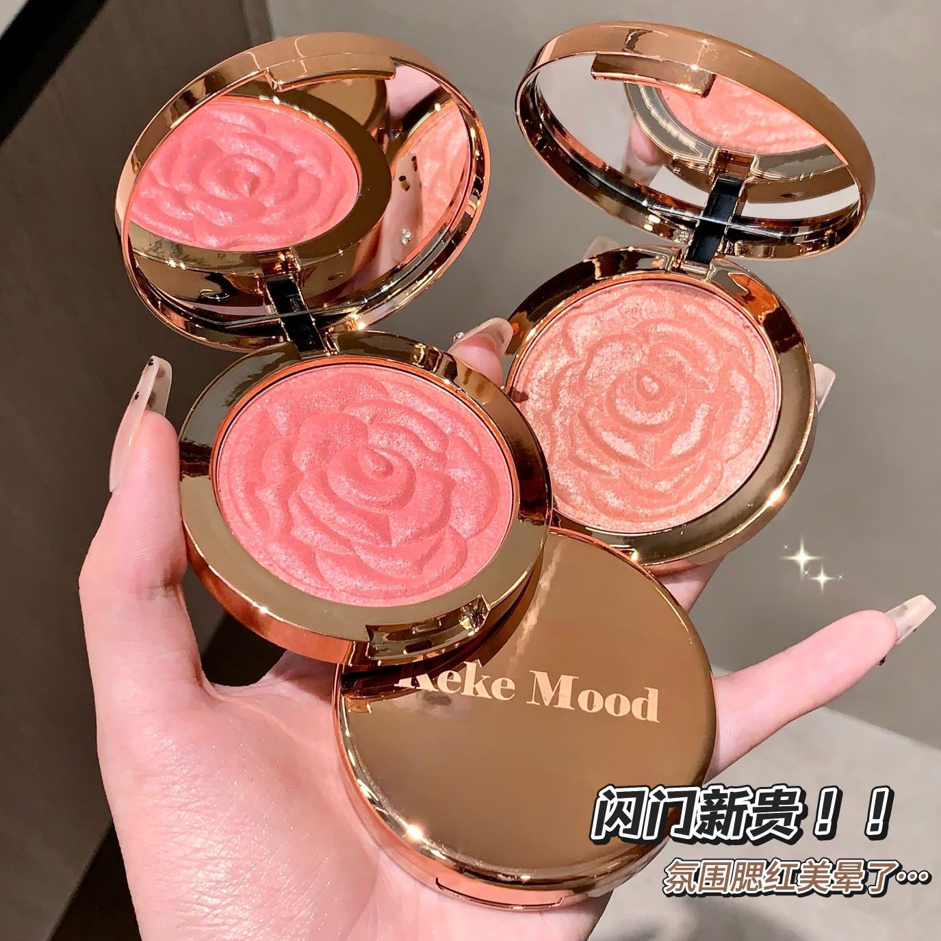 kekemood瑰丽佳人高光腮腮红/胭脂