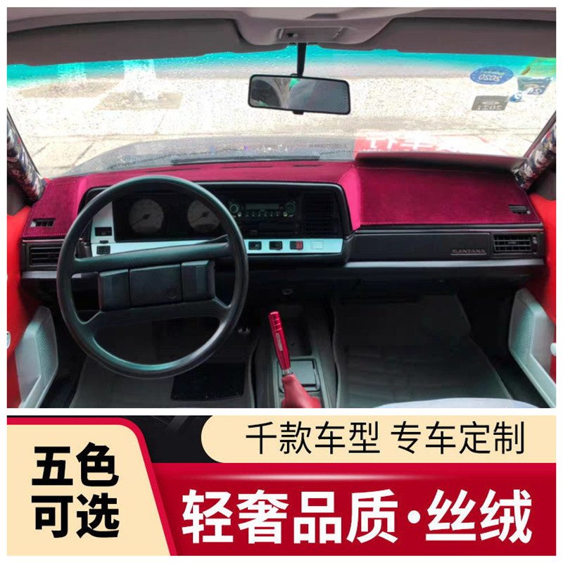 大众普桑新秀旅中控仪表台避光垫