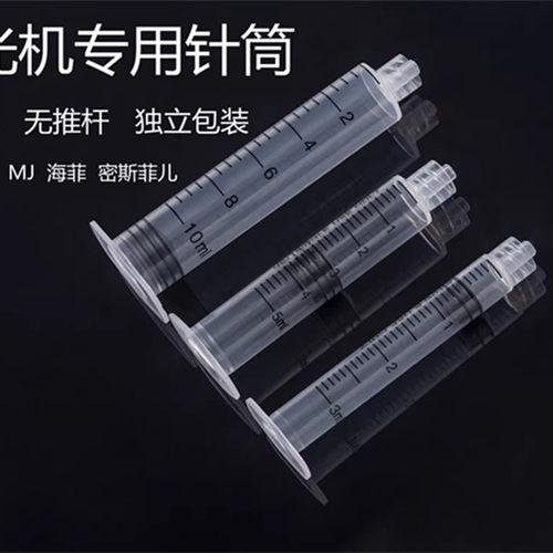 海菲EZ/MJ/密斯菲儿螺旋5ml针筒