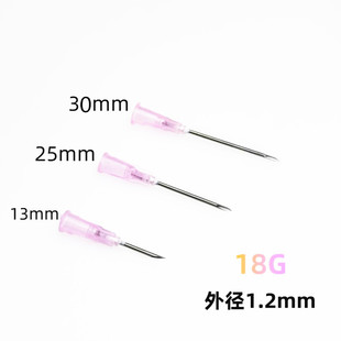 破口针18G12号开口器13mm一次性塑钢点胶实验针头