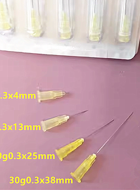 一次性小针头30g0.3x4mm13mmMM25/38毫米粉刺痘痘清洗实验针