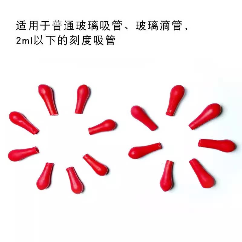 200只装乳胶帽红皮头滴管蓝吸球红皮头实验室玻璃吸管滴管红胶头