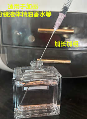 化妆品香水分装针头管加墨工具