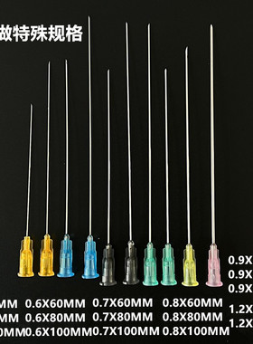 长针头100mm6#7#8#9号60mm80mm一次性加长针头进样点胶实验移液针