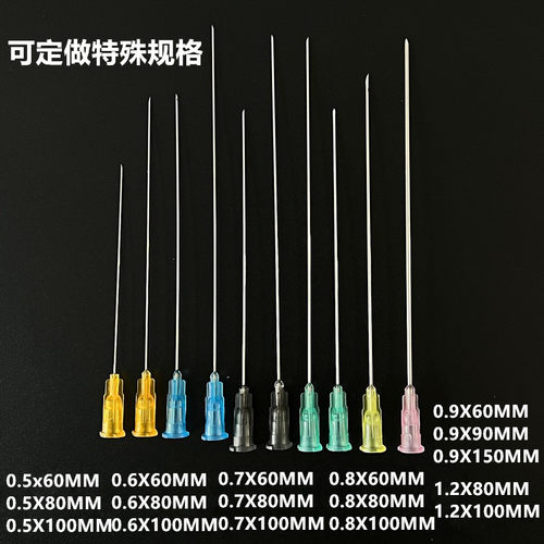 长针头100mm6#7#8#9号60mm80mm一次性加长针头进样点胶实验移液针 - 封面