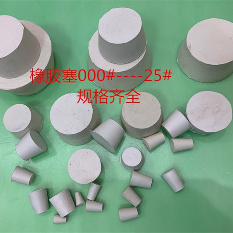橡胶塞试管塞000-25密封塞橡皮塞