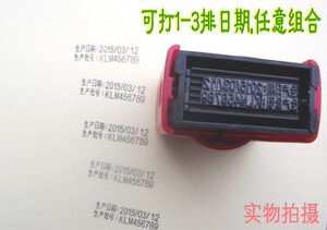 有效手动生产日期章合格保质期打码 批号三 双排活字可调日期印章