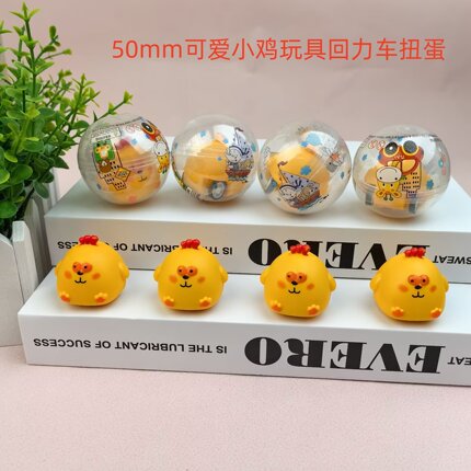50mm75mm100mm大号扭蛋球玩具球扭蛋机球球儿童礼物小玩具扭蛋球