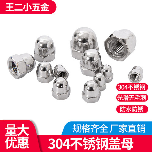 盖形螺母螺母盖帽厂家直销