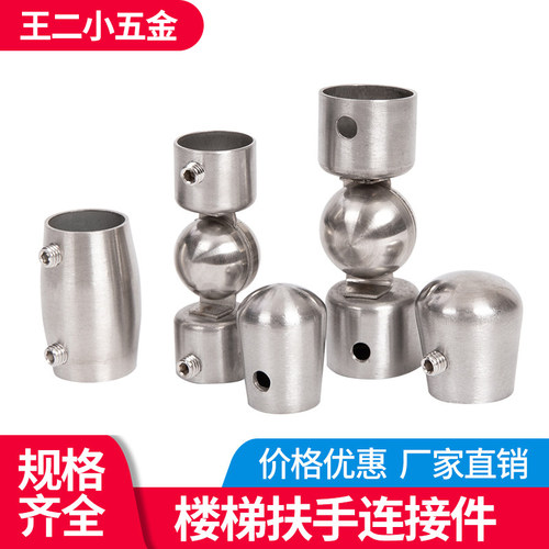 不锈钢圆管冒头堵头立柱连接件