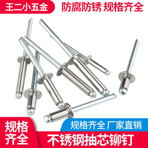 不锈钢抽芯拉铆钉K型圆头帽