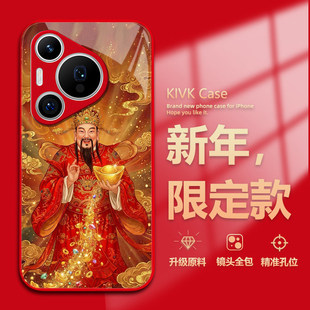 适用华为mate80promax手机保护壳新款mate60马年40限定pura70本命年pro财神p50新年nova15小马14玻璃13红色12