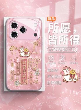 适用iphone17promax手机壳所愿皆所得小马苹果16e橙色15plus中国风14/13/12文字xsmax日进斗金xs/xr新款8套7