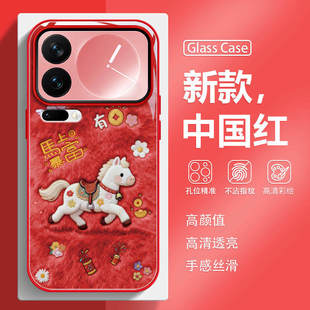 马上暴富适用vivo小米oppo手机保护壳17pro新年15u红色iqoo15马年13本命年findx9发财reno15玻璃14新款k90保