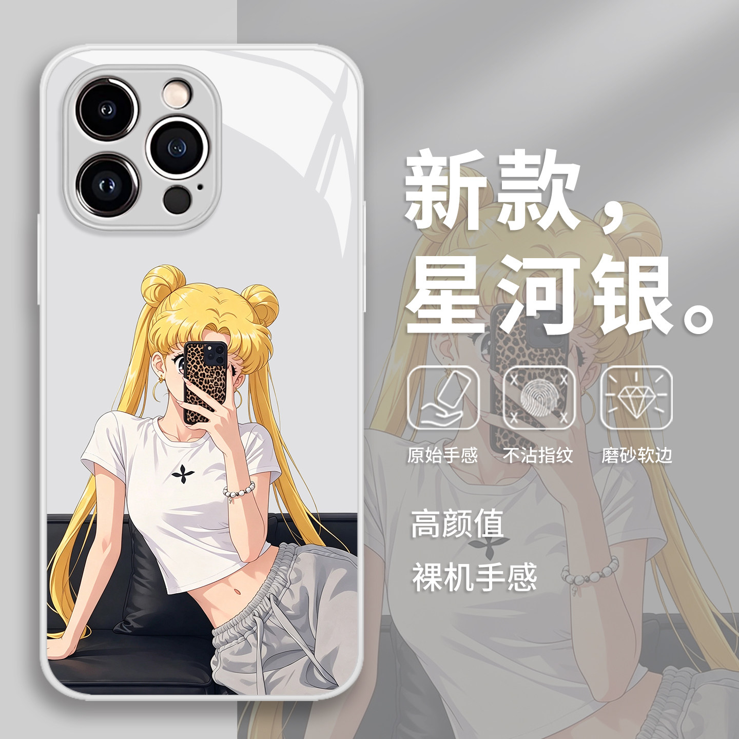 自拍美少女战士手机壳适