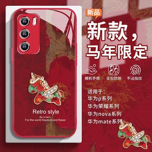 适用华为mate80pro马年手机壳钻石小马pura70新款荣耀500新年magic8本命年红色x70油画风400简约nova15好运60