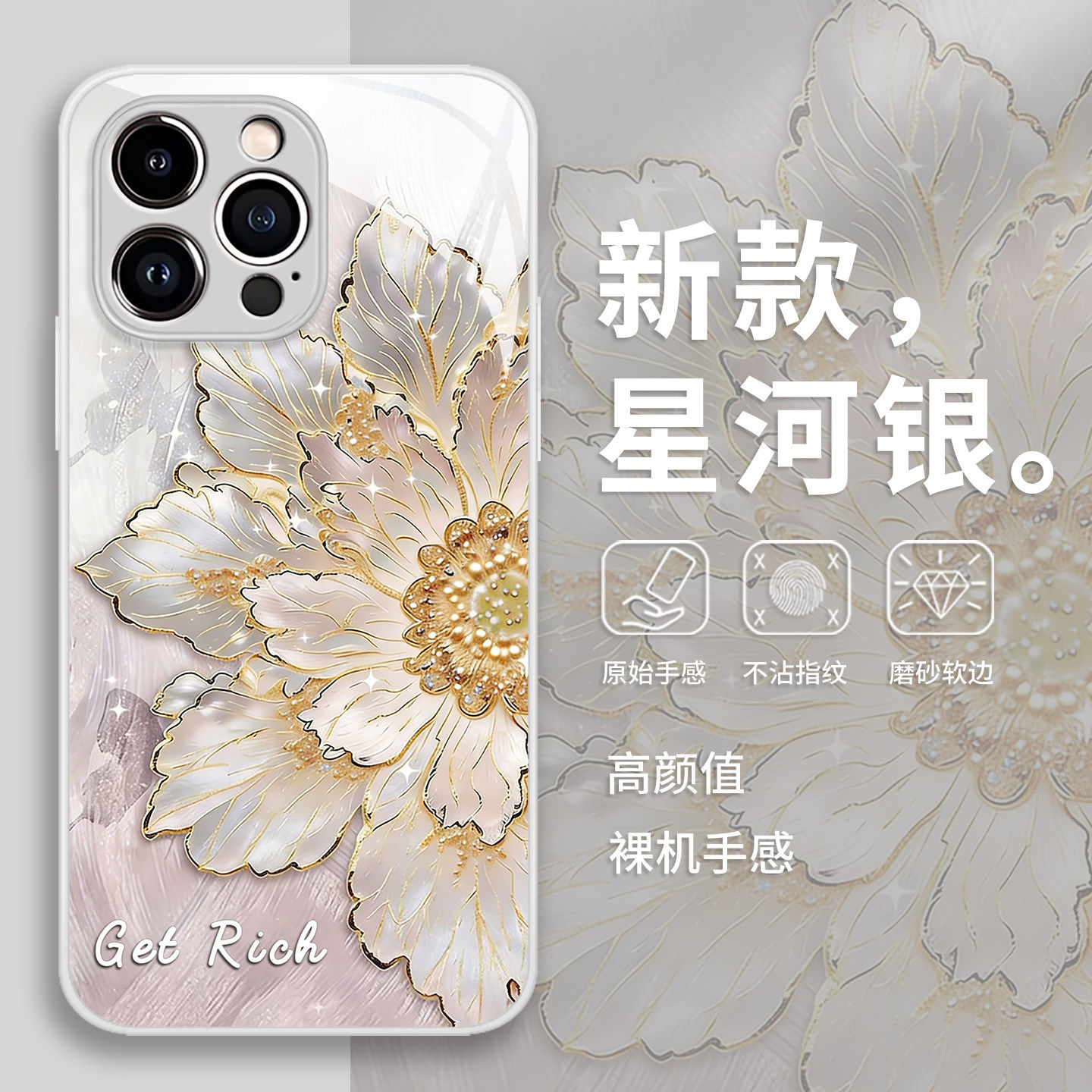 富贵繁花手机保护壳适用华为pura80高级感ins风mate70pro小众p50/p60/nova15ultra/14/13/12/11/10/40/30/9/8