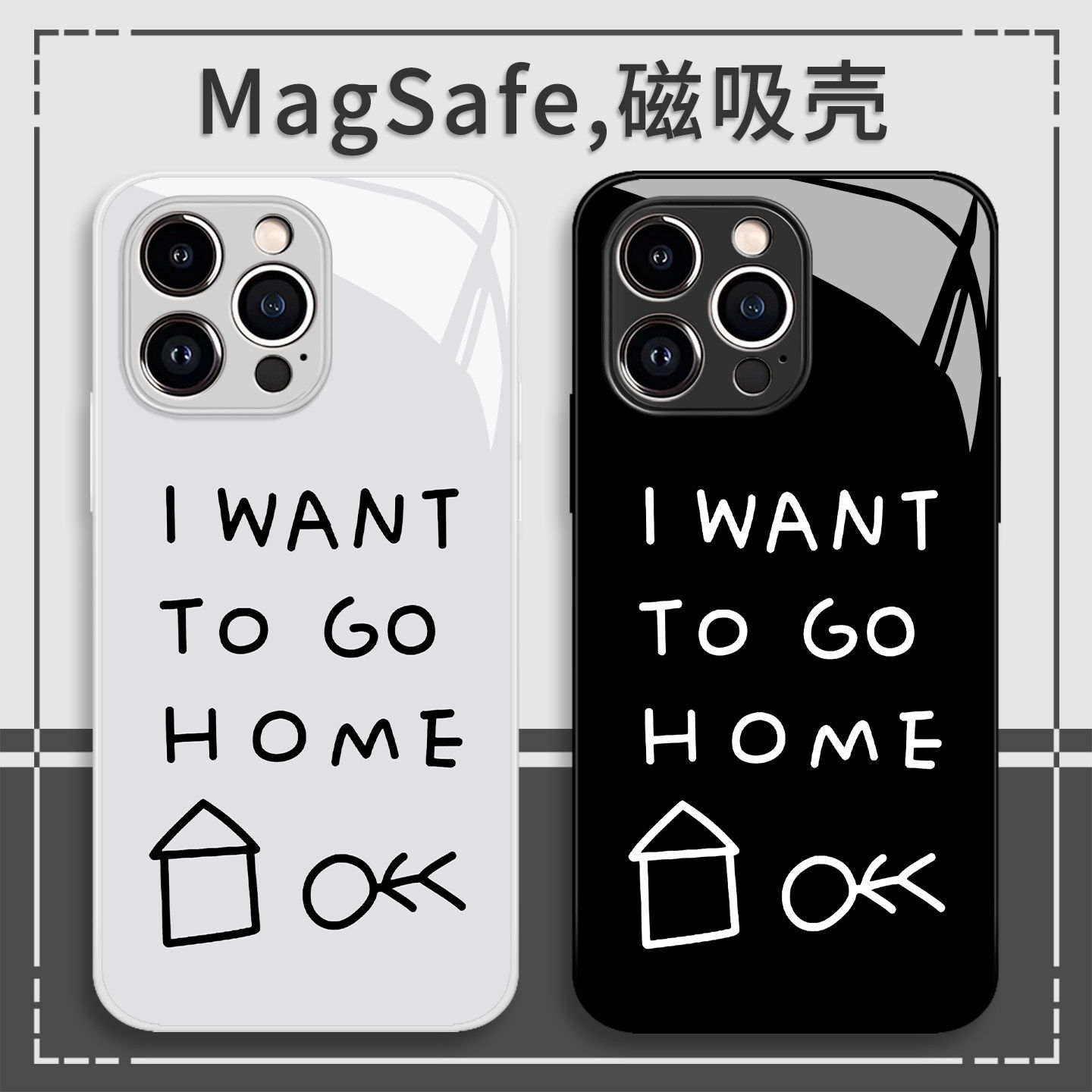 我想回家手机保护壳适用苹果17promax英文iPhone16磁吸Magsafe无线充电15华为mate70/p60小米14/iqoo13/oppo/