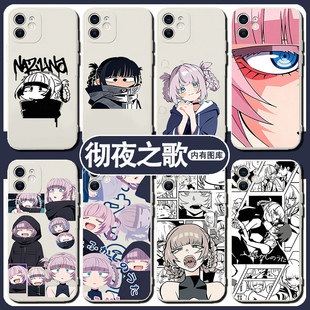 彻夜之歌手机壳苹果17华为pura80七草荠iPhone16promax小米17朝井明OPPO动漫vivo二次元14少女12个性三星适用
