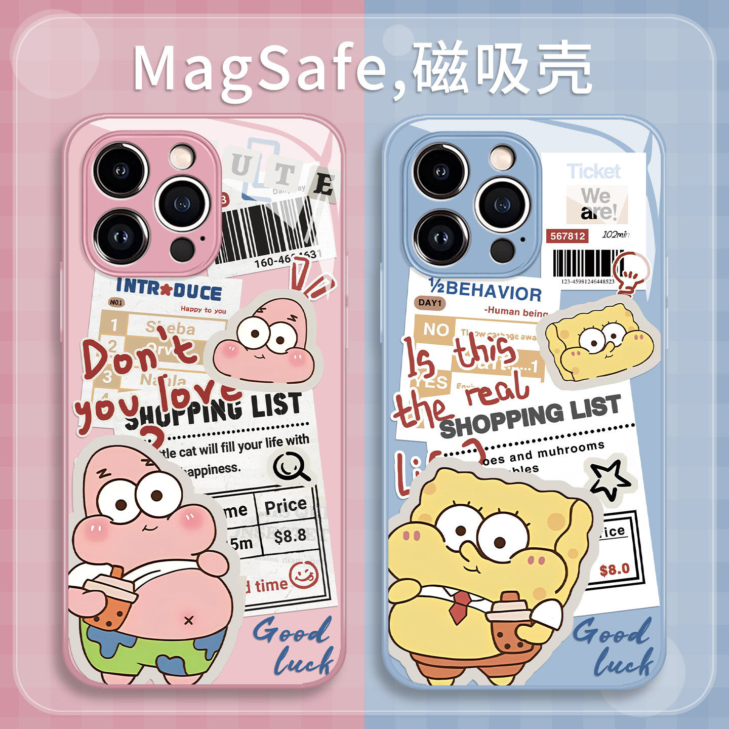 报纸奶茶海绵宝宝手机壳苹果17promax适用iPhone16磁吸Magsafe无线充电15华为mate70/p60小米14/oppo荣耀vivo