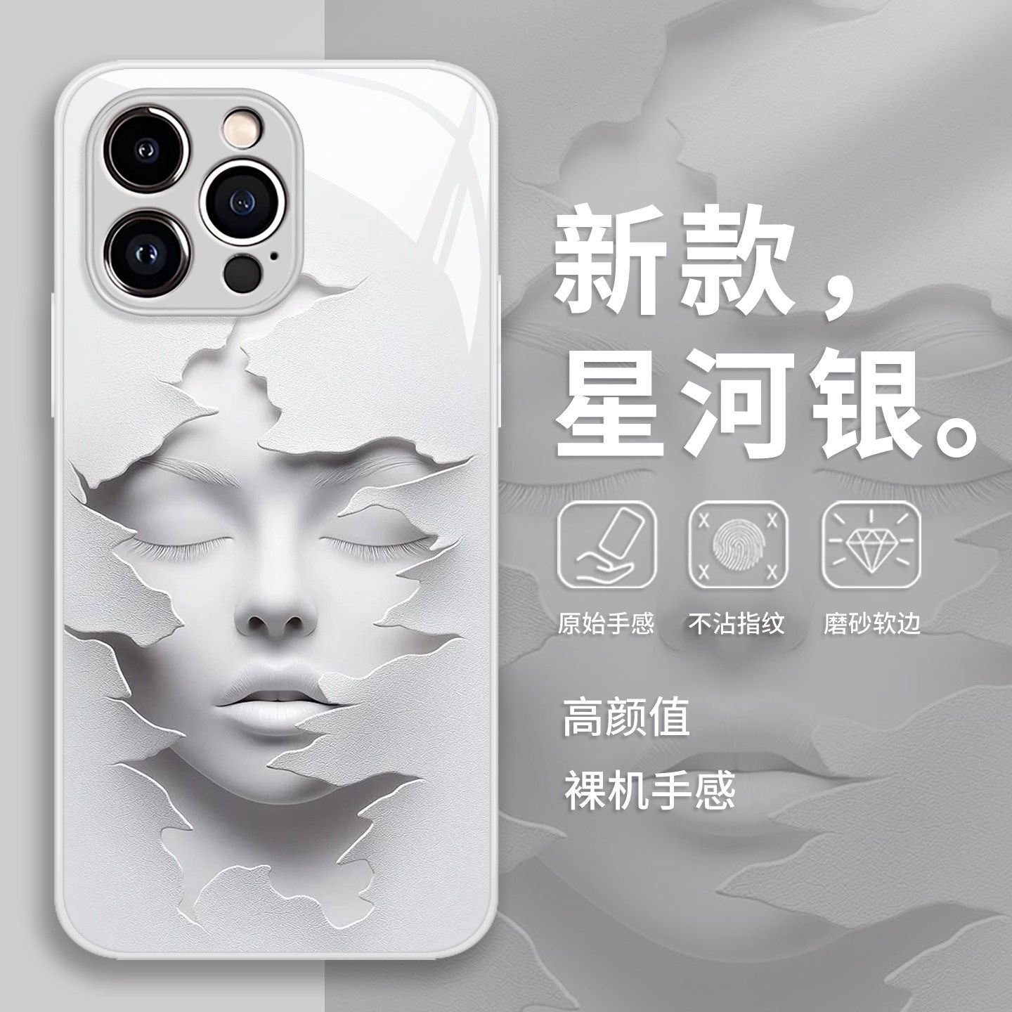 艺术浮雕闭眼手机壳适用苹果17promax小众16高级感iphone15玻璃14套13pro/12mini/11新款x/8plus/xr/xs/7/air