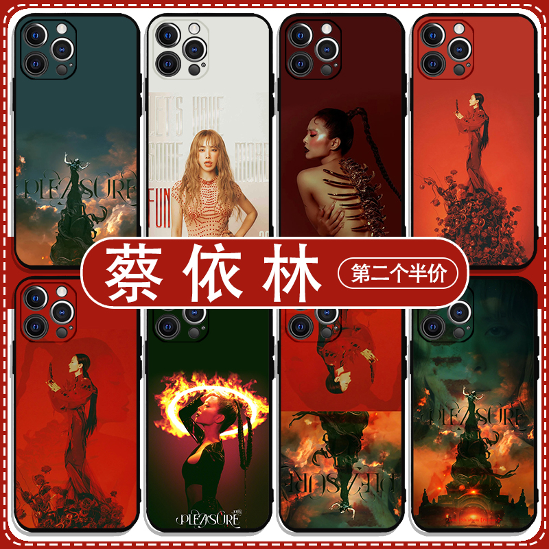 蔡依林pleasure手机壳苹