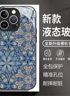 蓝色曼陀罗适用苹果17promax手机保护壳iphone16pro创意15plus复古14个性13mini网红12新款11小众x高级感8玻
