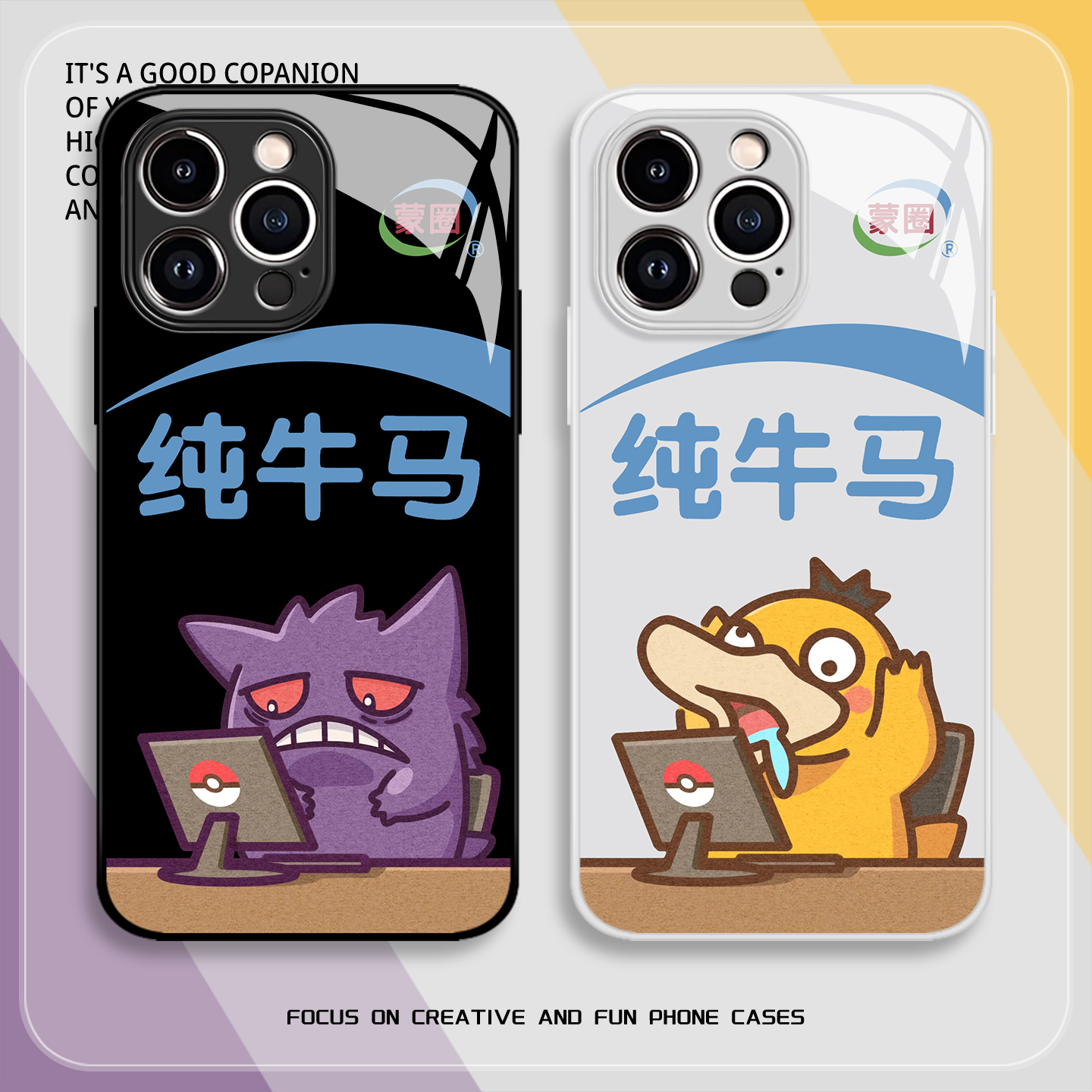 纯牛马宝可梦手机壳适用华为pura80可达鸭mate70pro耿鬼p50搞怪p60上班nova14打工人13/12/11/10/40/30/9/8se