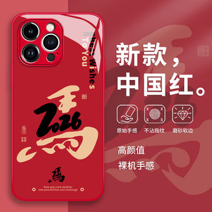 2026马年书法手机壳适用华为pura80创意mate70pro新年p50/p60/nova15ultra/14/13/12新款11/10/40/30/9/8se/7