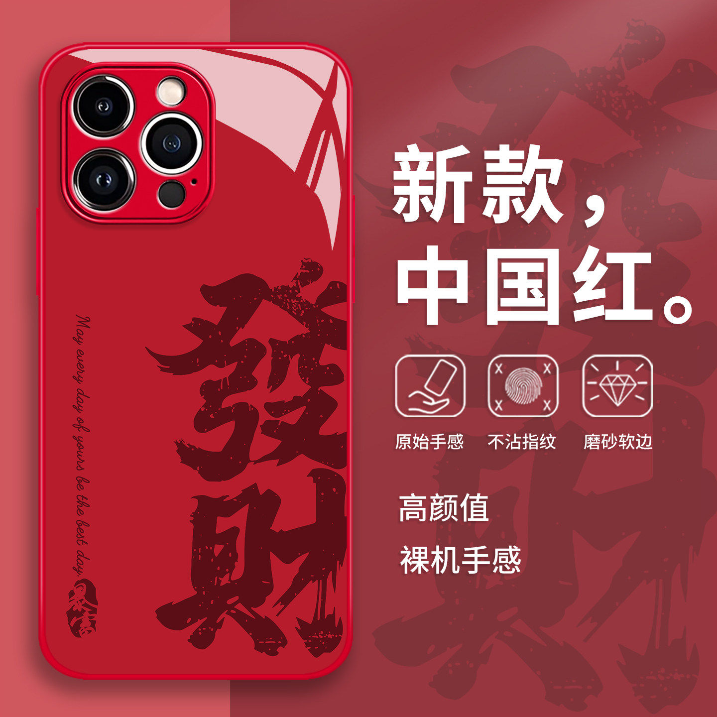 发财手机壳华为pura80新