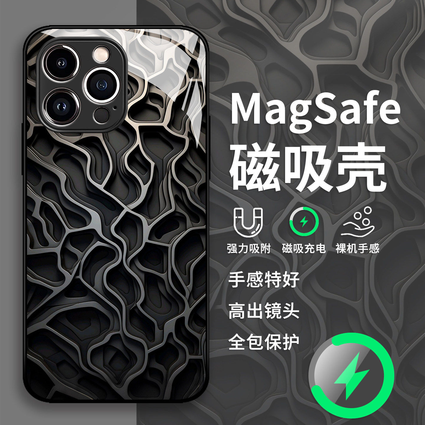 几何图形手机壳适用苹果17promax/iPhone16磁吸Magsafe无线充电15华为mate70/p60小米14/iqoo13/oppo荣耀vivo