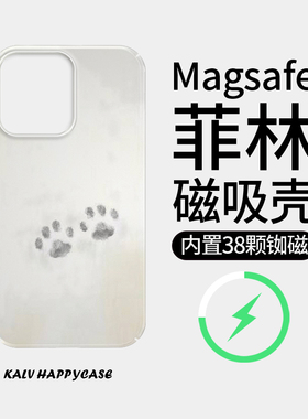 【Magsafe磁吸】白色脚印适用于苹果17Promax手机壳iPhone16磨砂15/14plus全包12/11小米13pro硬壳xs保护套