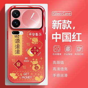 财源滚滚适用vivo小米oppo手机保护壳17Pro平安喜乐15u新年k90马年iqoo15/13高级感reno15新款14玻璃findx9保