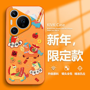 马年大吉适用华为pura80手机保护壳新年mate70pro新款p60橙色p50马上发财p40暴富nova14本命年13玻璃12好运11