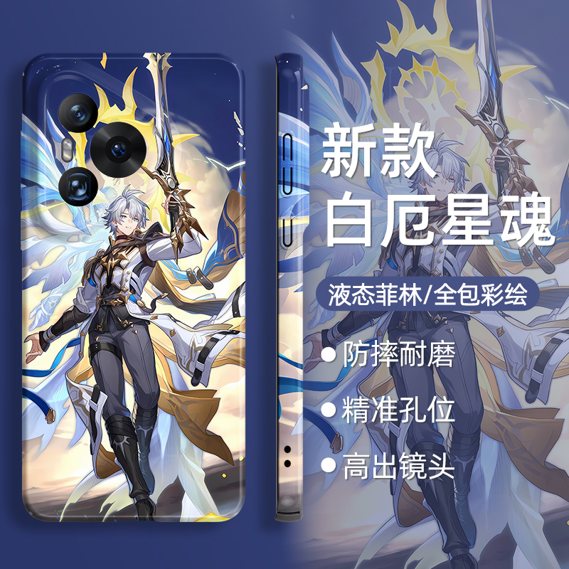 适用华为pura70手机壳p80新款60崩坏50星弯铁道40崩铁mate70白厄pro星铁nova14周边ultra男生13硅胶12菲林11