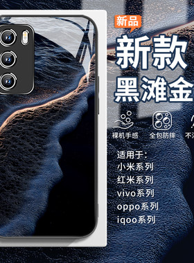 适用opporeno15手机壳晨曦海滩vivox300pro新款小米17promax创意k90个性iqoo15小众s50/s30独特fidnx9玻璃k80