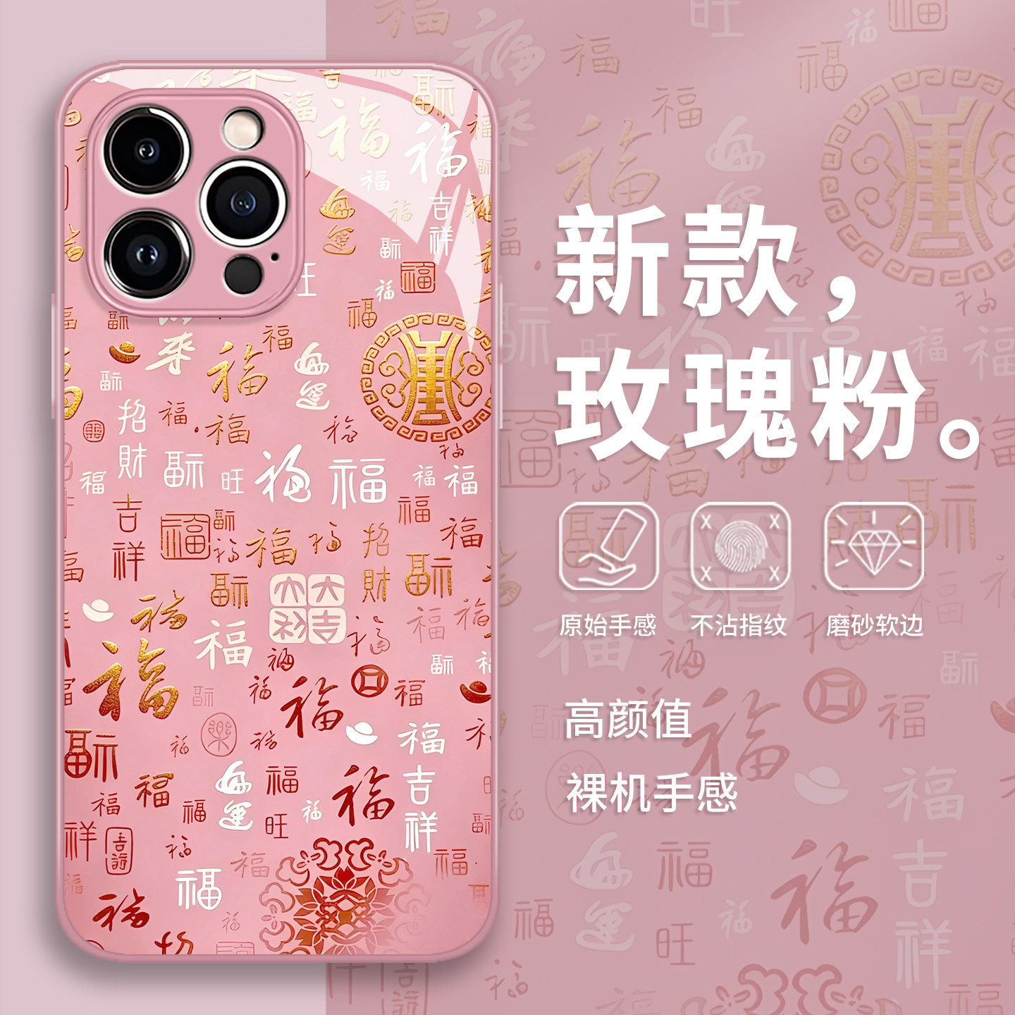 百福图手机壳适用华为pura80粉色mate70pro新年p50马年p60高级感nova15ultra/14/13/12新款11/10/40/30/9/8se