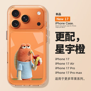 适用苹果17promax手机壳iPhone17pro外壳16promax个性透明15硅胶pro创意卡通比奇堡14小丑鱼13保护套网红男女