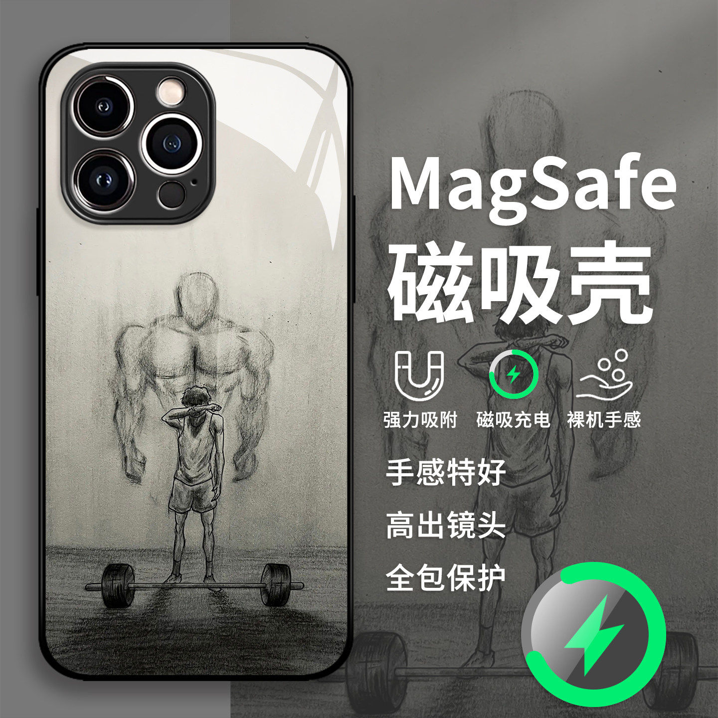 未来镜像手机保护壳适用苹果17promax健身iPhone16磁吸Magsafe无线充电15华为mate70/p60小米14/iqoo13/oppo/
