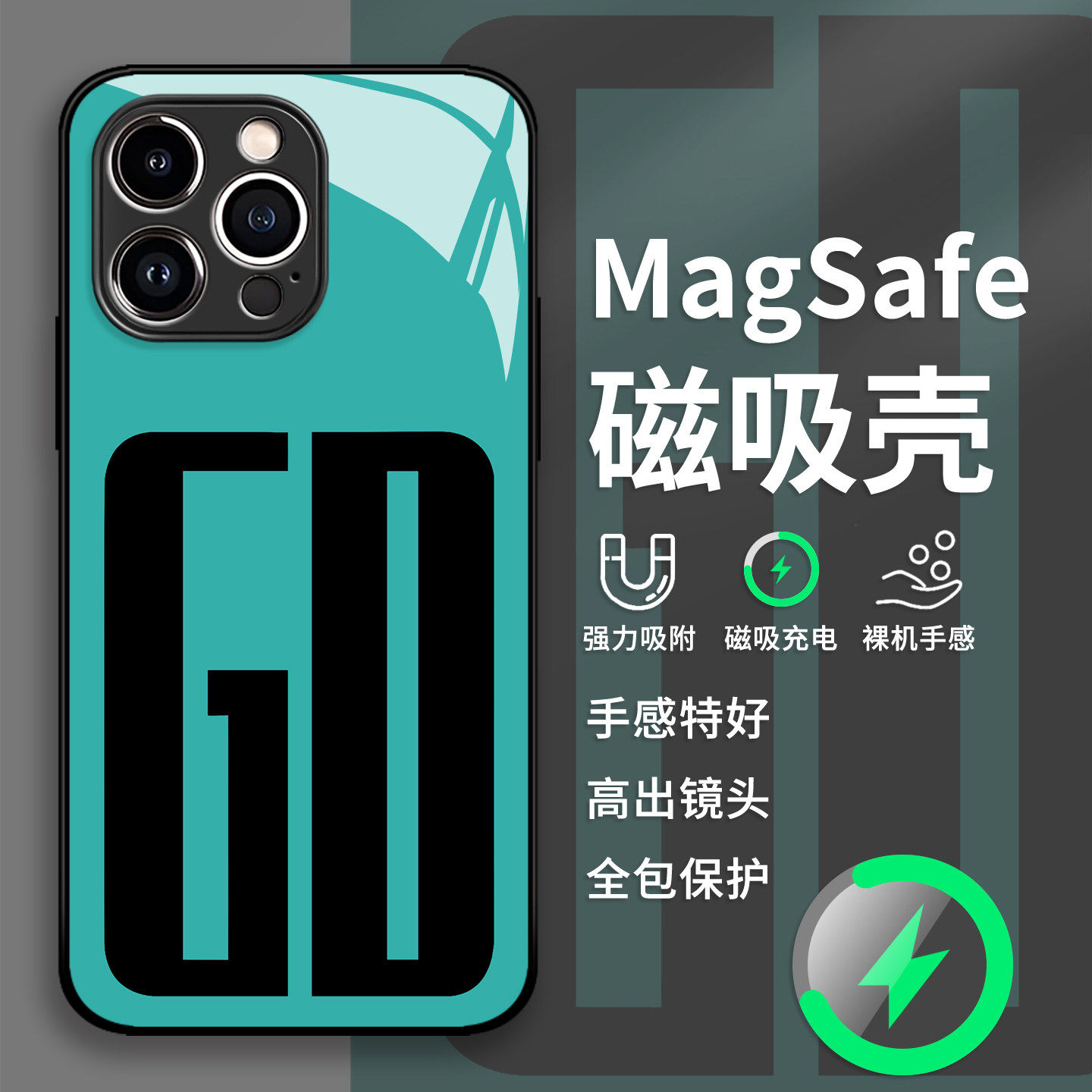 gd权志龙手机保护壳适用苹果17promax/iPhone16磁吸Magsafe无线充电15华为mate70/p60小米14/iqoo13/oppo荣耀