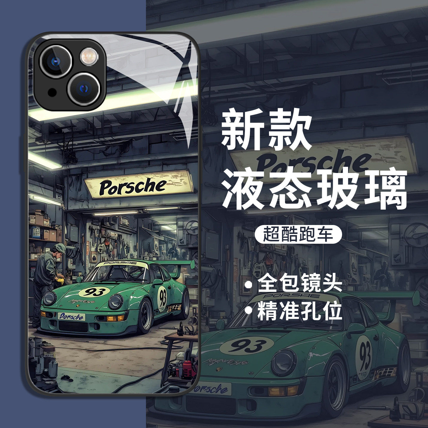 潮酷跑车适用苹果17pro手机保护壳iPhone16动漫air高级感14艺术15男13mini玻璃12超火11套xsmax/xr/x/8plus/7