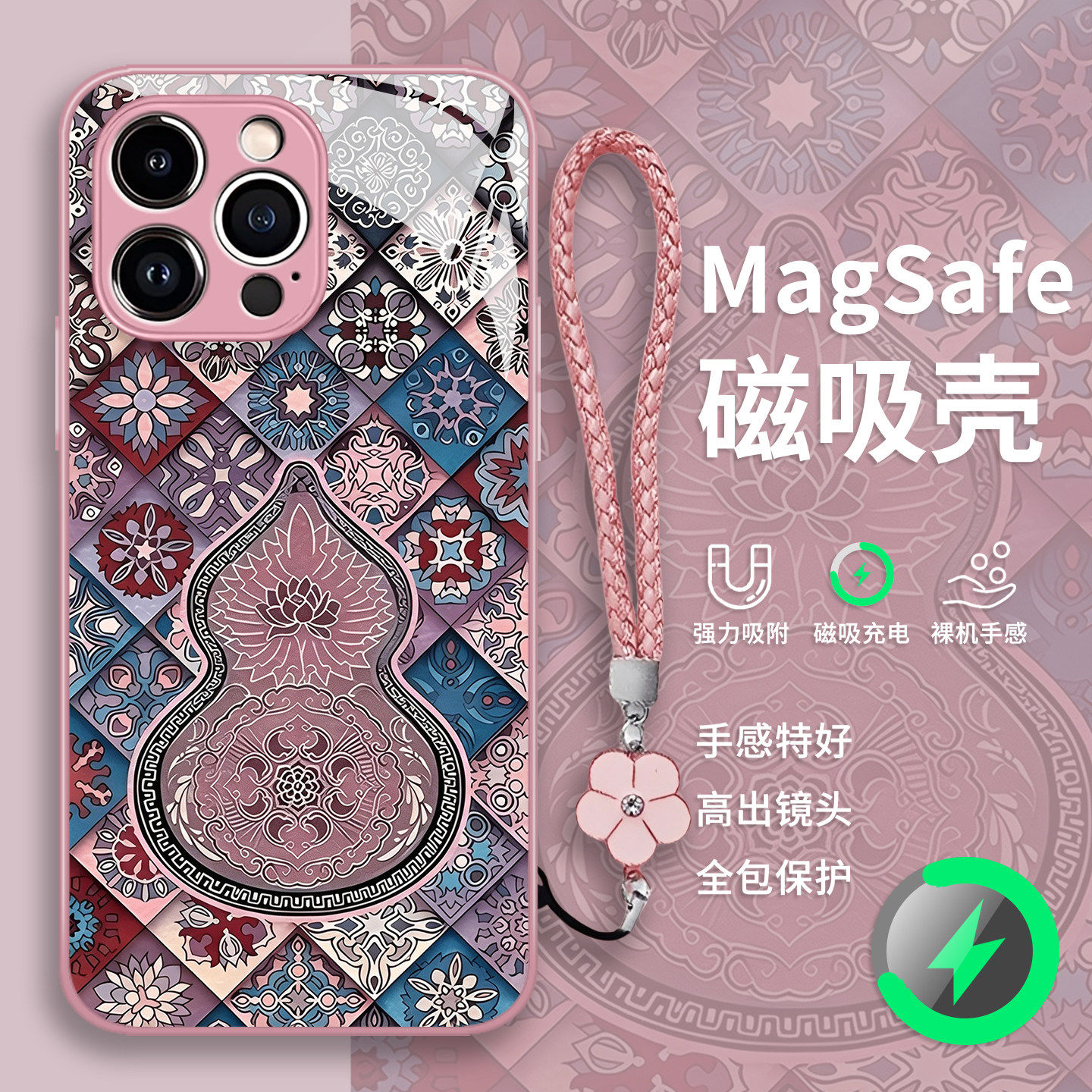 图腾葫芦手机保护壳苹果1