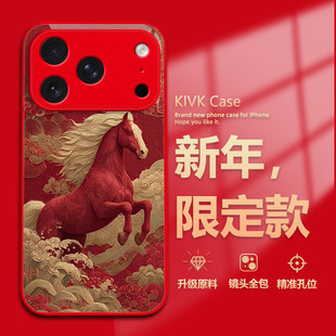 适用苹果17pro手机壳新款iPhone17新年16promax马年15plus玻璃14喜庆13红色12轻奢11马到成功12高级感11防摔